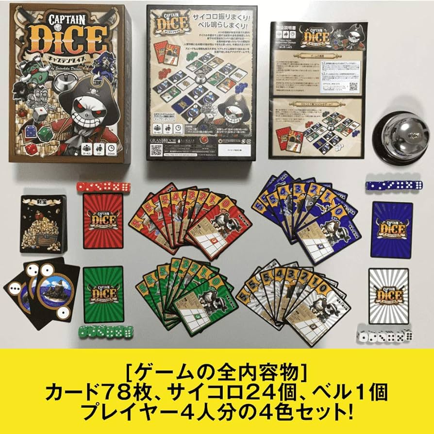 Amazon.co.jp: アークライト キャプテンダイス サイコロとカード